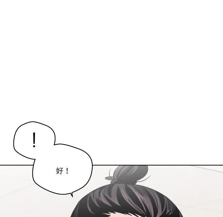 青鹤洞计划 18 第64页