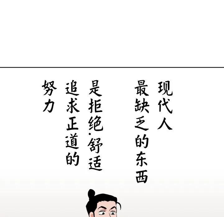 青鹤洞计划 18 第76页
