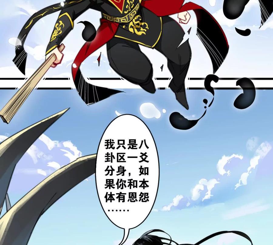 《无罪世界》怒世界②小丑 第6页
