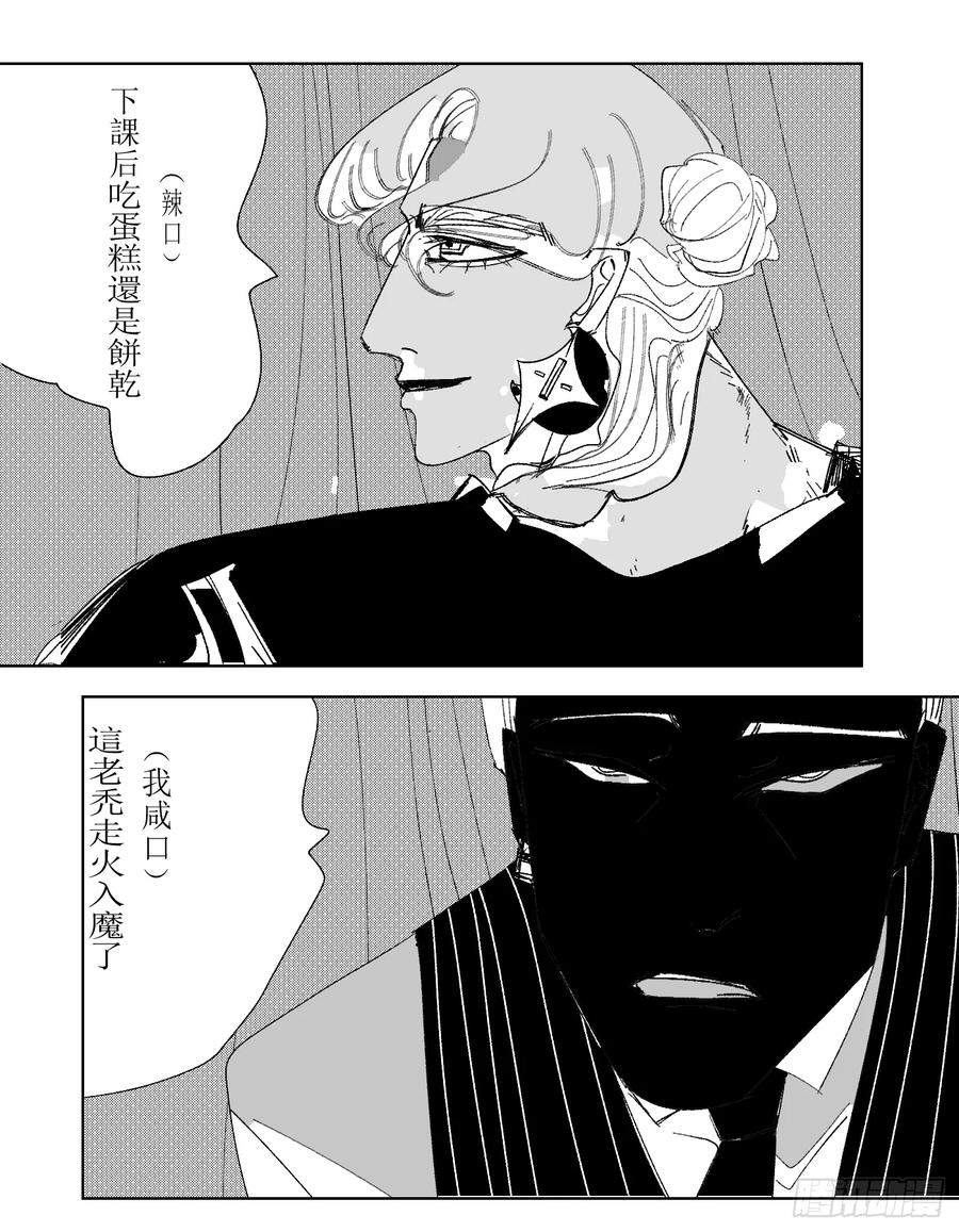 《星潮愚夢》家人 第12页