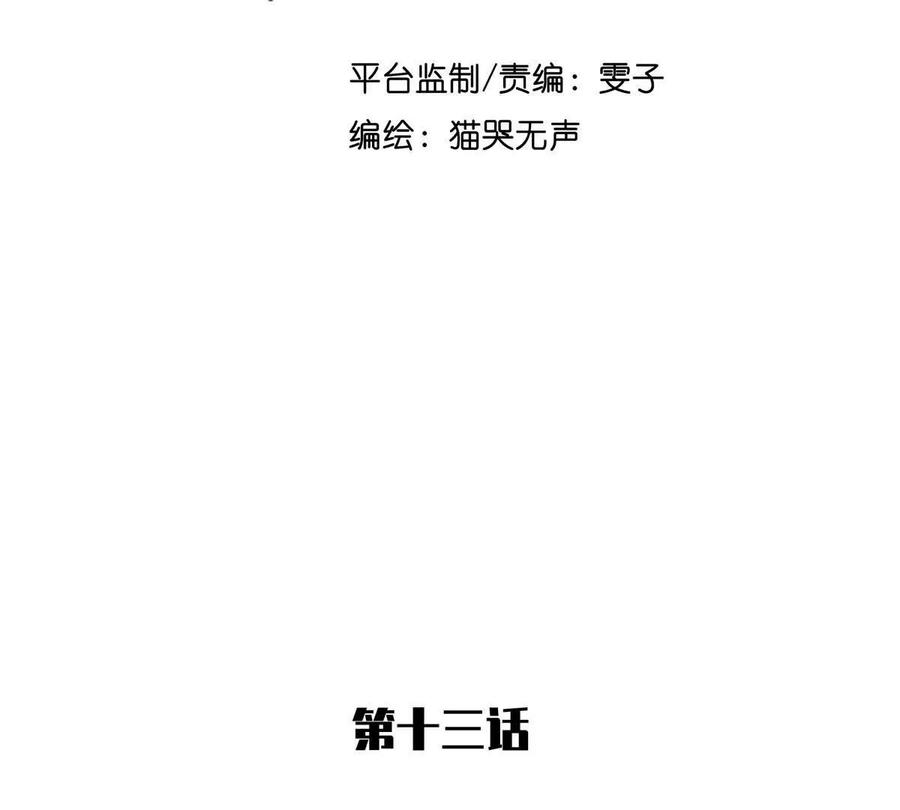 《无罪世界》怒世界②小丑 第2页