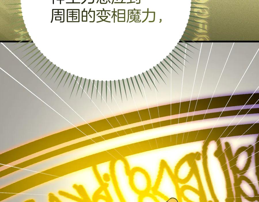 圣子是什么狗屁，这是现代医学的力量 - 第136话 “反转”能力 - 第62张图