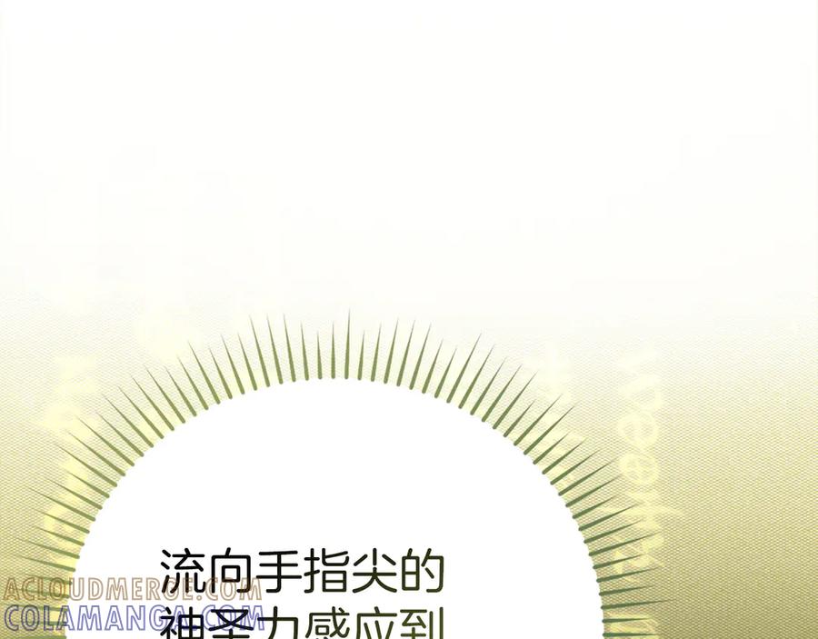 圣子是什么狗屁，这是现代医学的力量 - 第136话 “反转”能力 - 第61张图