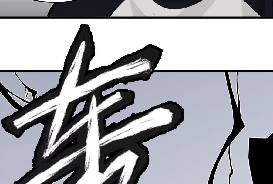 《墟灵》阴阳轮转 第104页
