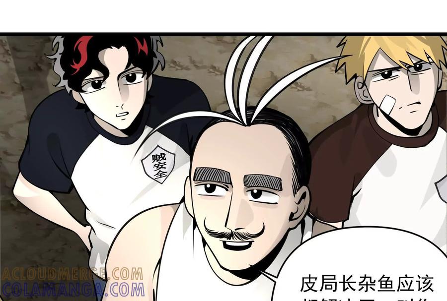 《墟灵》阴阳轮转 第101页