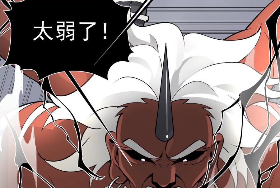 《墟灵》阴阳轮转 第108页
