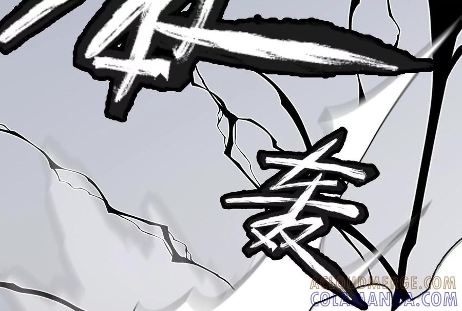 《墟灵》阴阳轮转 第105页