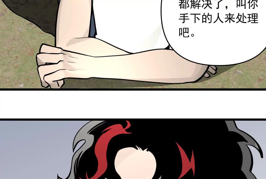 《墟灵》阴阳轮转 第102页