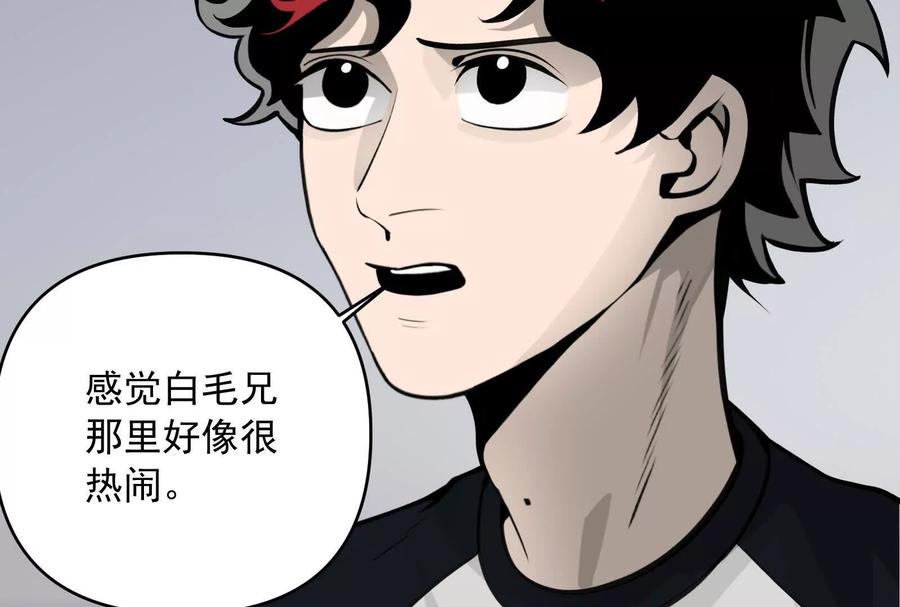 《墟灵》阴阳轮转 第103页