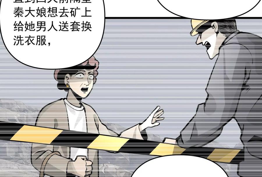 《墟灵》突发事件？ 第90页