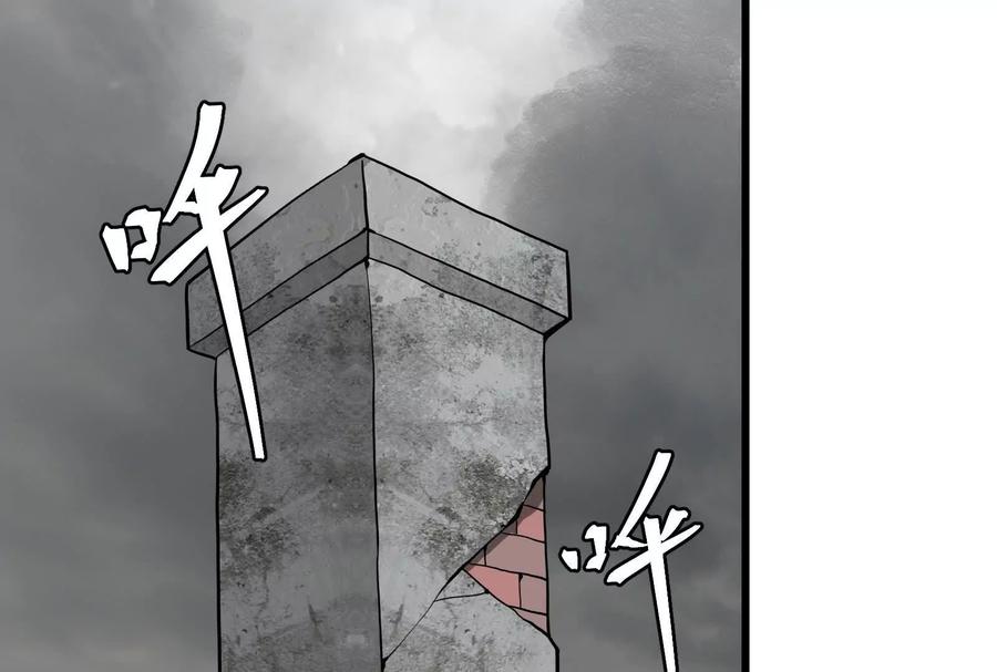 《墟灵》突发事件？ 第83页