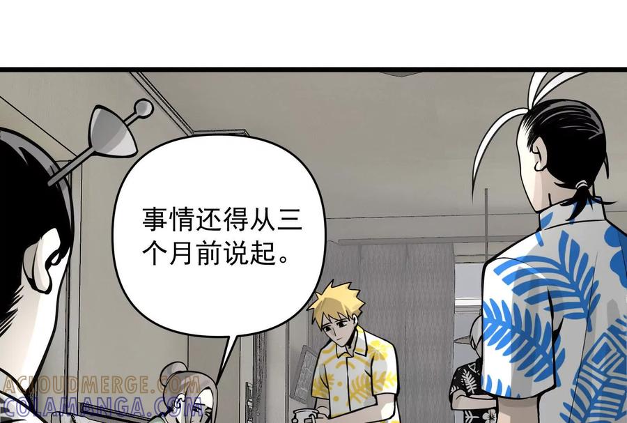 《墟灵》突发事件？ 第85页