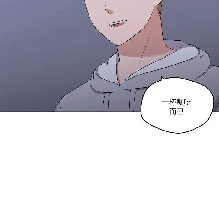 青鹤洞计划 23 第94页