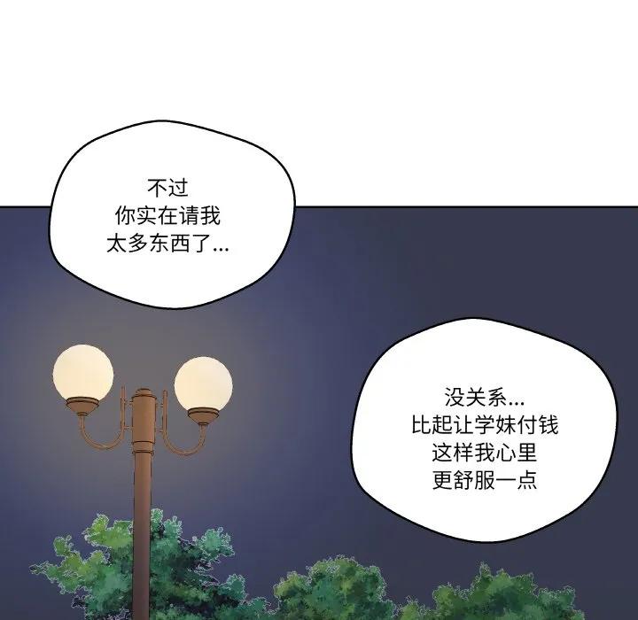 青鹤洞计划 23 第95页