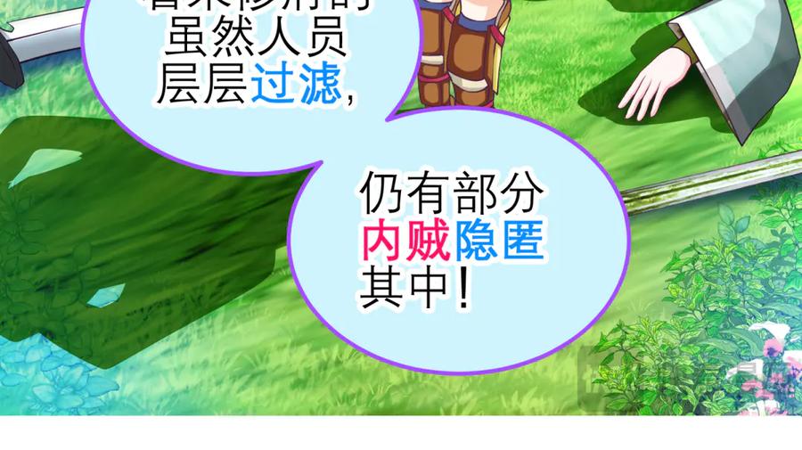 恋上月夜花蝶(新) - 169 夜影忍违婚也要追爱？ - 第28张图