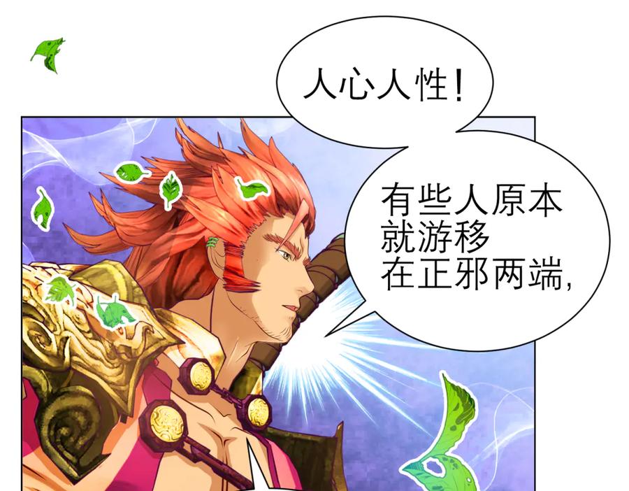 恋上月夜花蝶(新) - 169 夜影忍违婚也要追爱？ - 第36张图