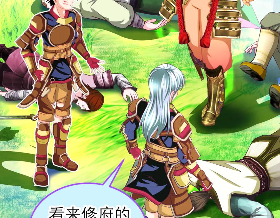 恋上月夜花蝶(新) - 169 夜影忍违婚也要追爱？ - 第27张图