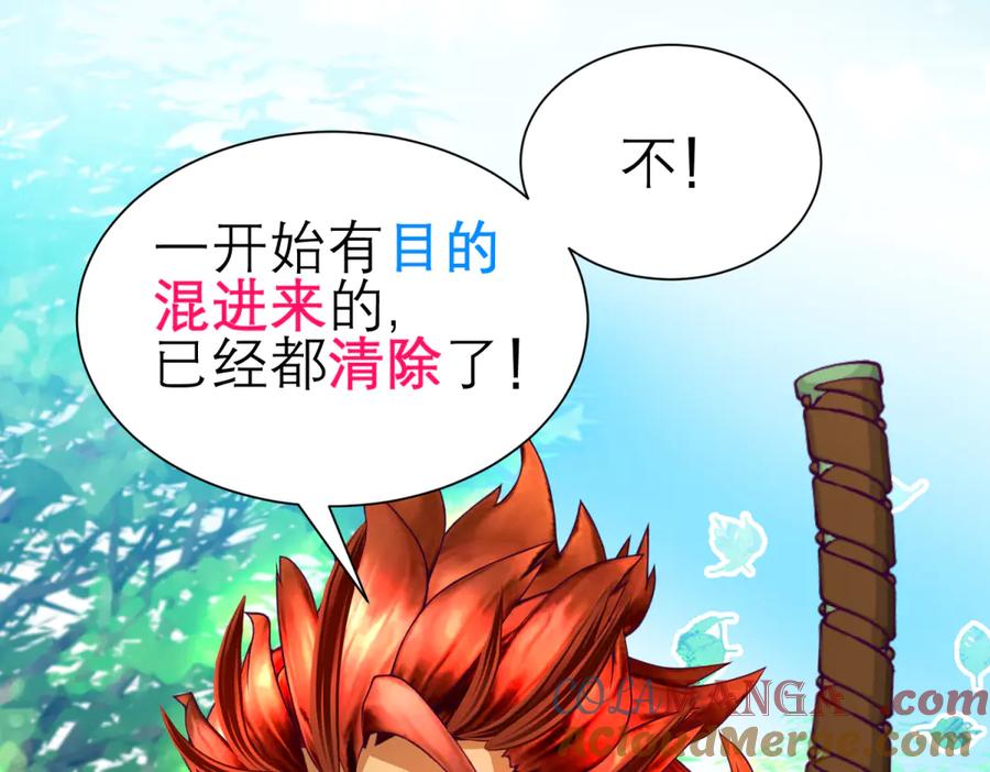 恋上月夜花蝶(新) - 169 夜影忍违婚也要追爱？ - 第29张图