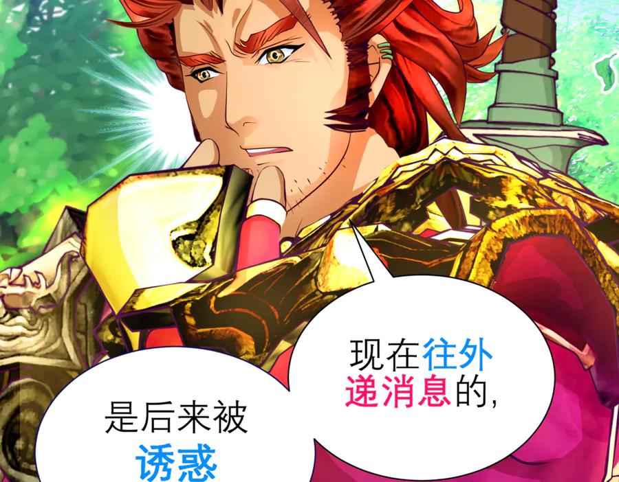 恋上月夜花蝶(新) - 169 夜影忍违婚也要追爱？ - 第30张图