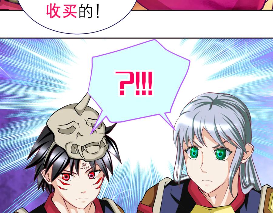 恋上月夜花蝶(新) - 169 夜影忍违婚也要追爱？ - 第31张图