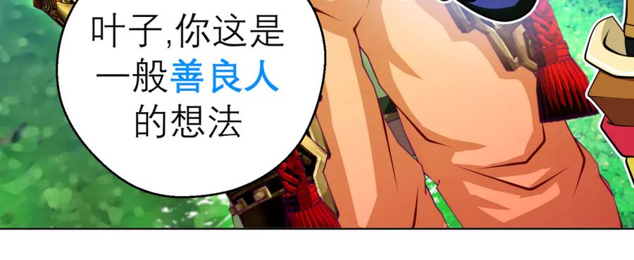 恋上月夜花蝶(新) - 169 夜影忍违婚也要追爱？ - 第35张图