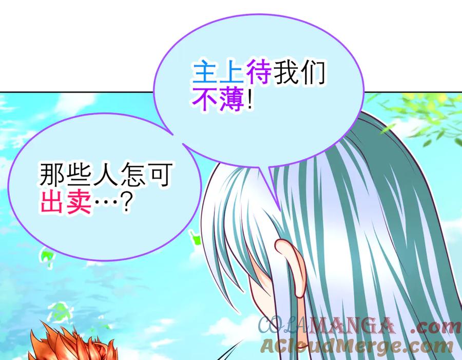 恋上月夜花蝶(新) - 169 夜影忍违婚也要追爱？ - 第33张图