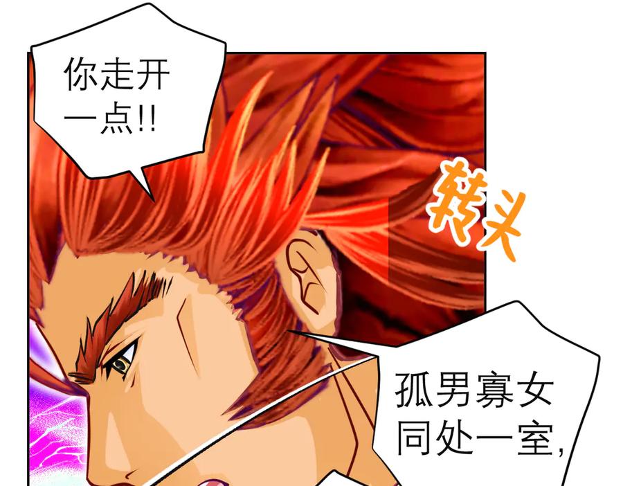 恋上月夜花蝶(新) - 172源纲怒斥绿袖：别靠近我！ - 第60张图