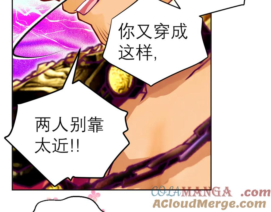 恋上月夜花蝶(新) - 172源纲怒斥绿袖：别靠近我！ - 第61张图