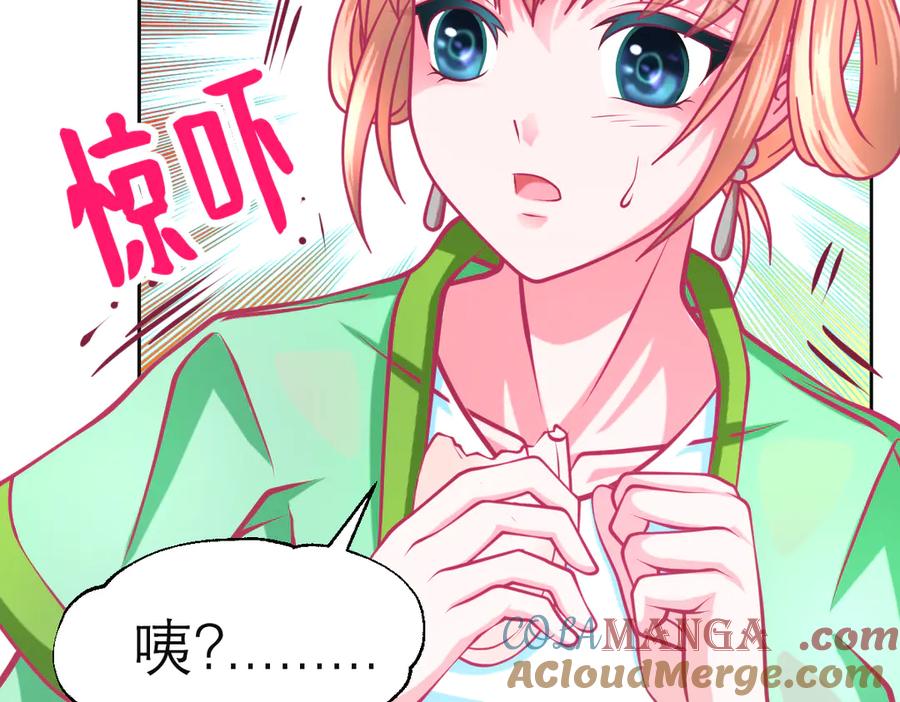 恋上月夜花蝶(新) - 172源纲怒斥绿袖：别靠近我！ - 第58张图