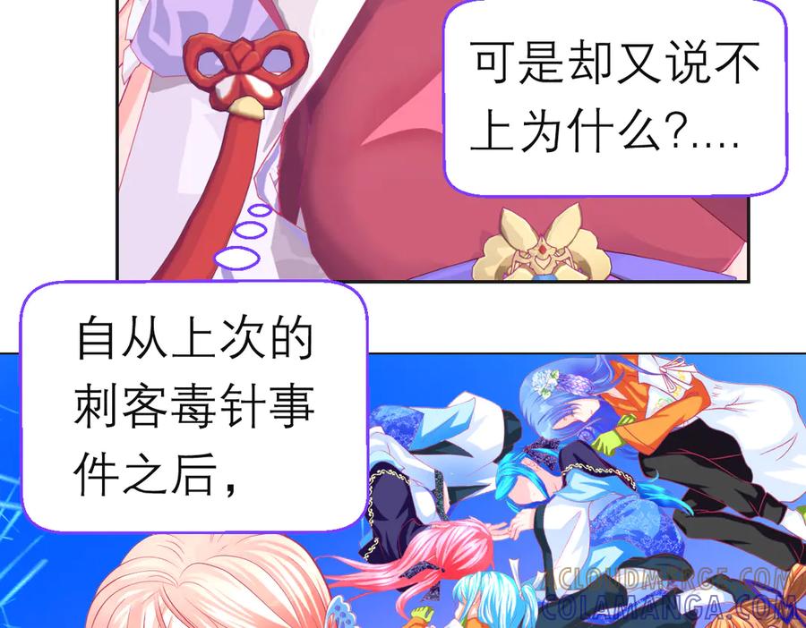 恋上月夜花蝶(新) - 第二季－广陵风起云涌 - 第57张图