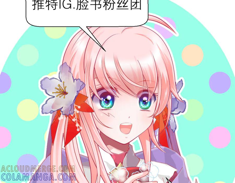 恋上月夜花蝶(新) - 187 一不小心像是告白了 - 第109张图