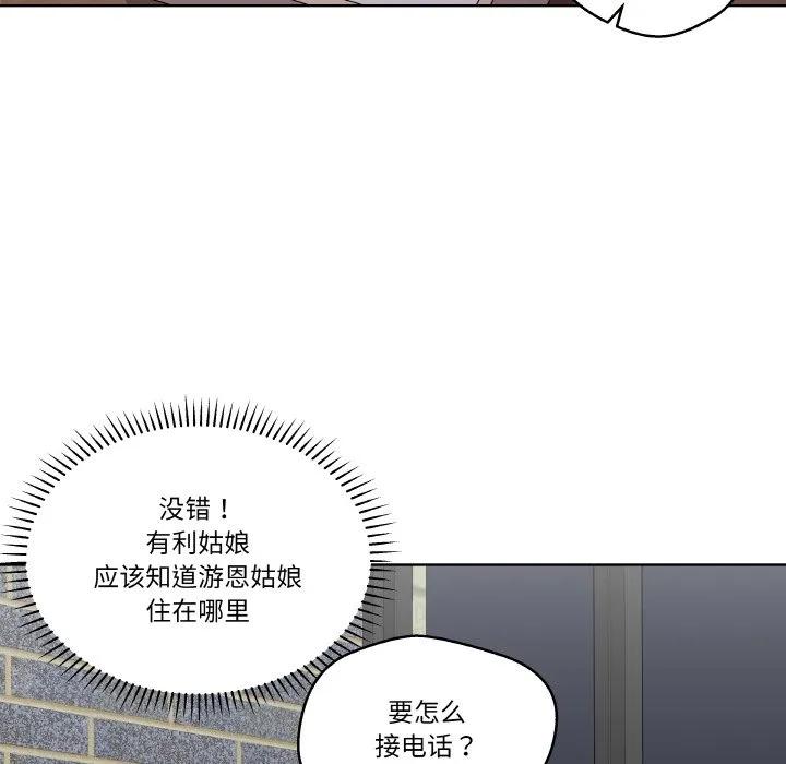 青鹤洞计划 25 第75页