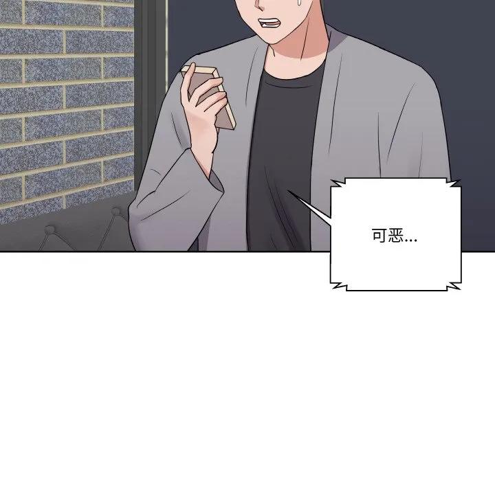 青鹤洞计划 25 第86页