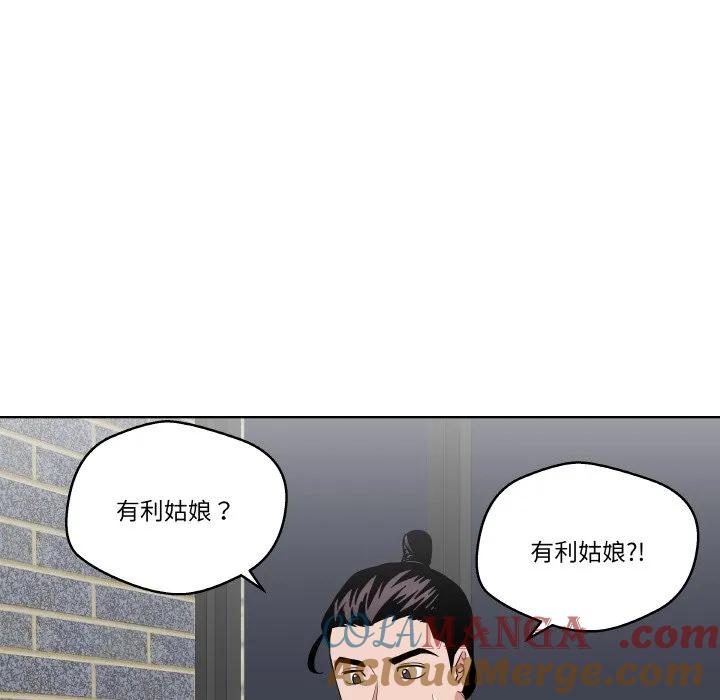 青鹤洞计划 25 第85页