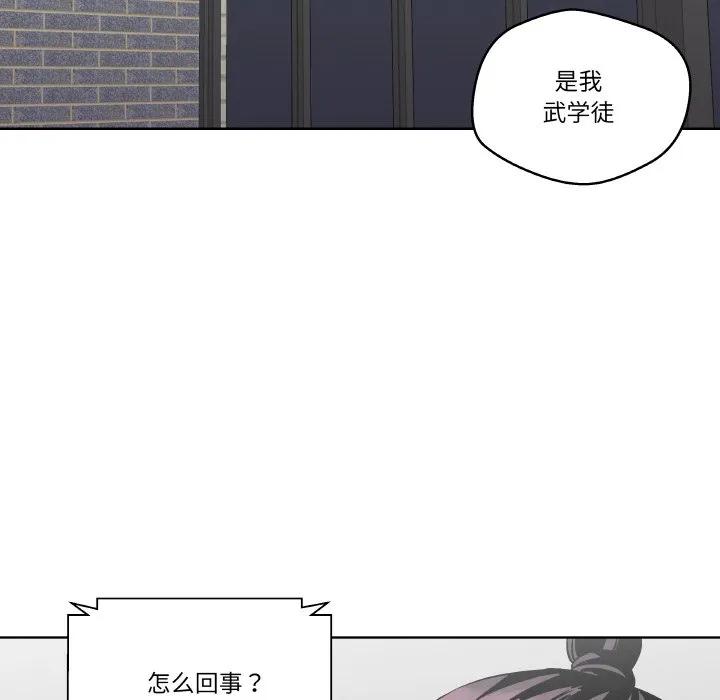 青鹤洞计划 25 第78页