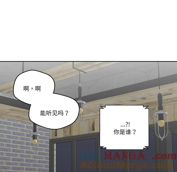 青鹤洞计划 25 第77页