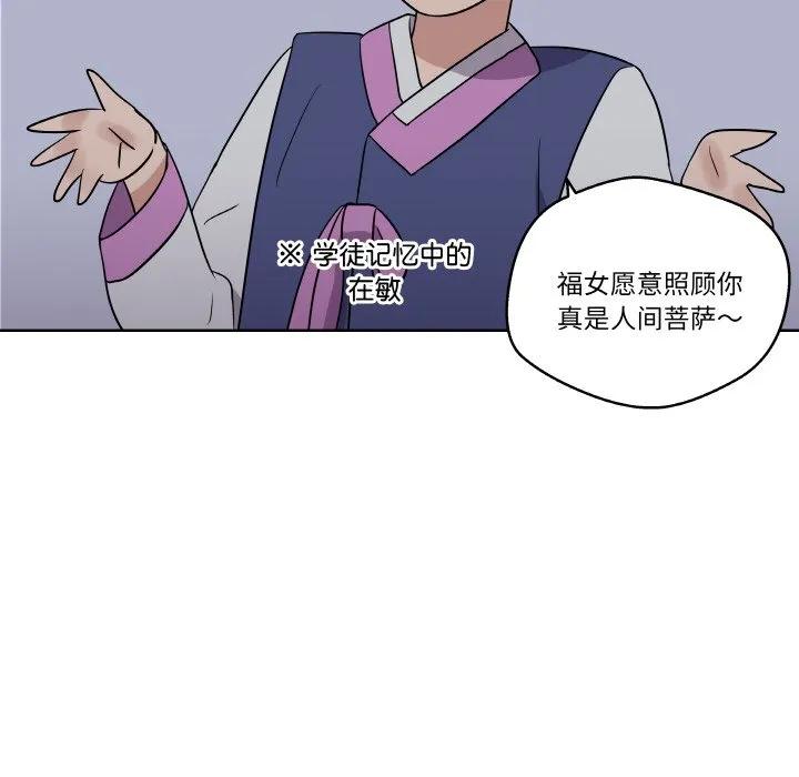 青鹤洞计划 25 第68页