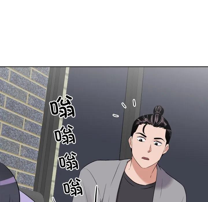 青鹤洞计划 25 第72页
