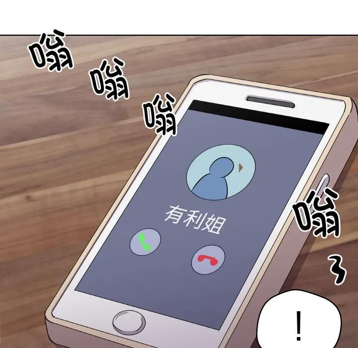青鹤洞计划 25 第74页