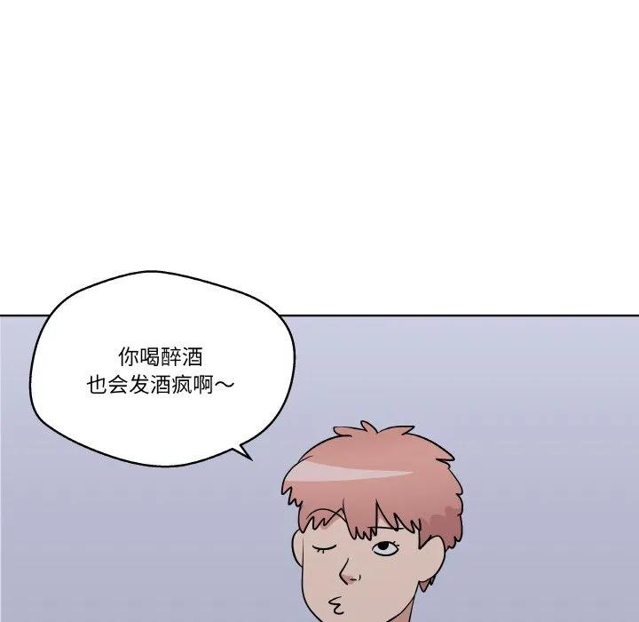 青鹤洞计划 25 第67页