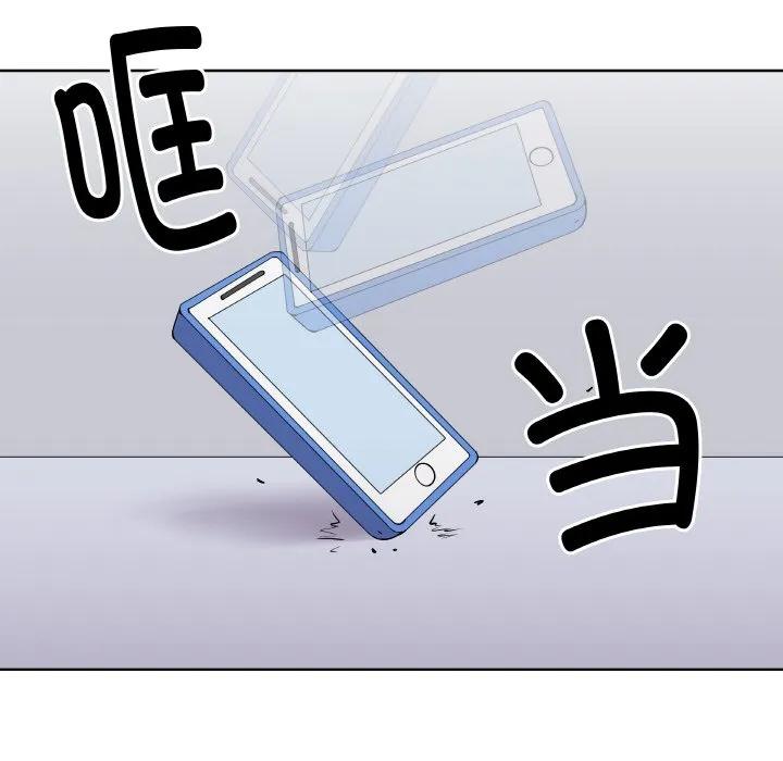 青鹤洞计划 25 第84页