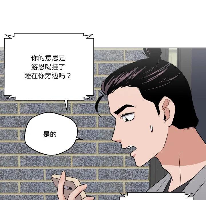 青鹤洞计划 25 第87页