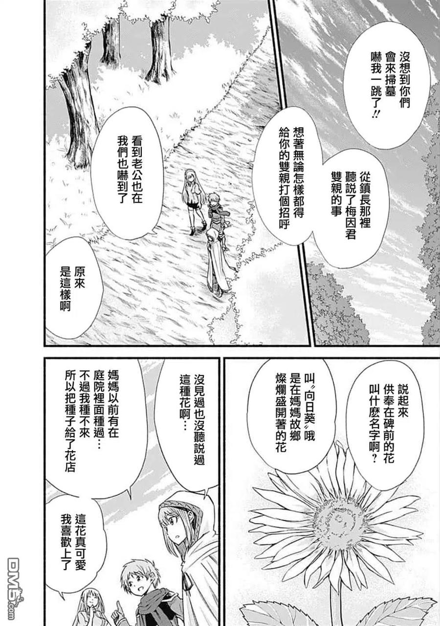 《用剪切&粘贴在这个世界活下去》第19话 第12页
