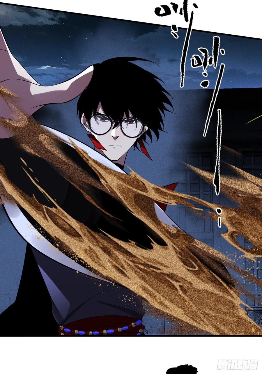 《重生在赛博修真世界的我杀上顶端》第16话 突变 第51页