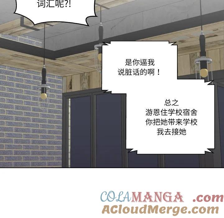 青鹤洞计划 25 第89页