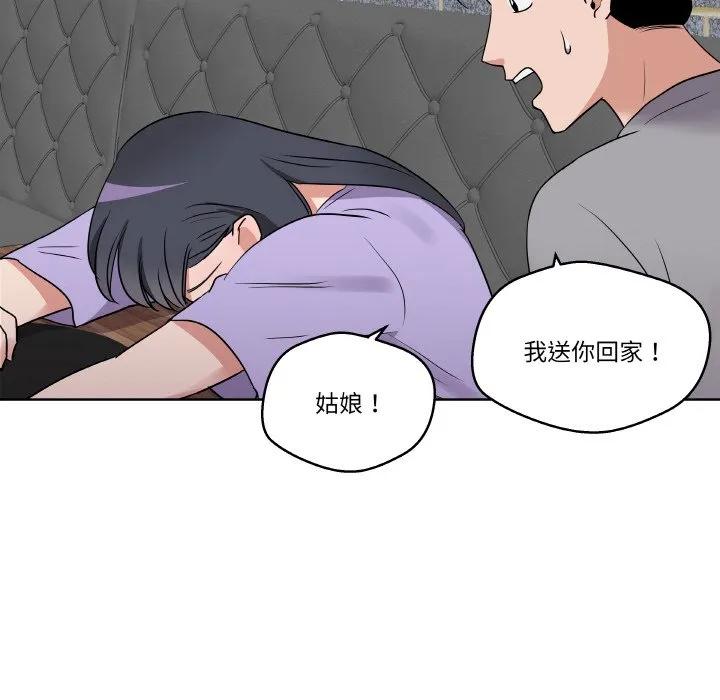青鹤洞计划 25 第71页