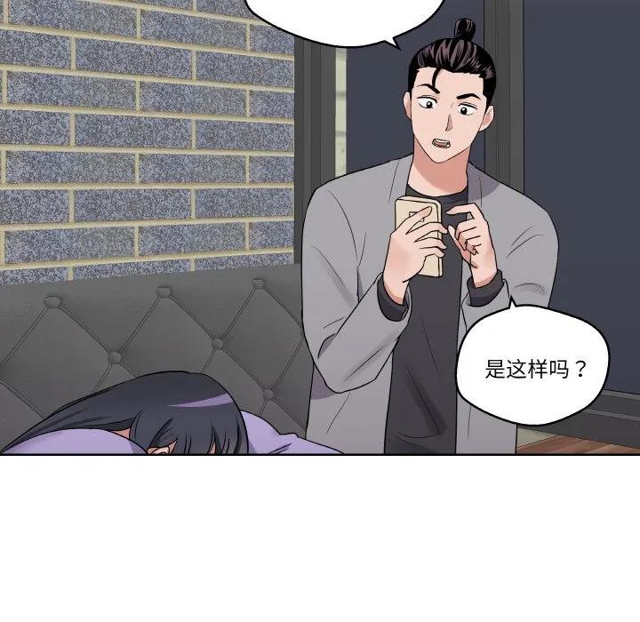 青鹤洞计划 25 第76页