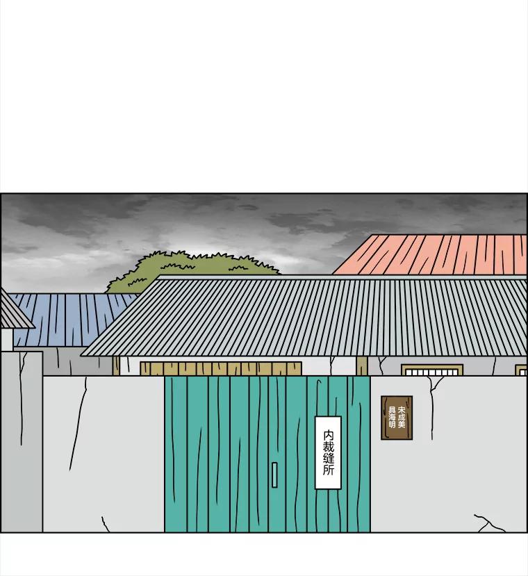 《双甲路边摊》201.面条（8） 第57页