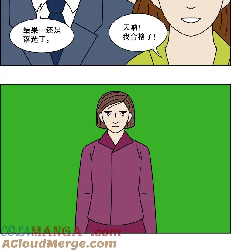 《双甲路边摊》201.面条（8） 第55页