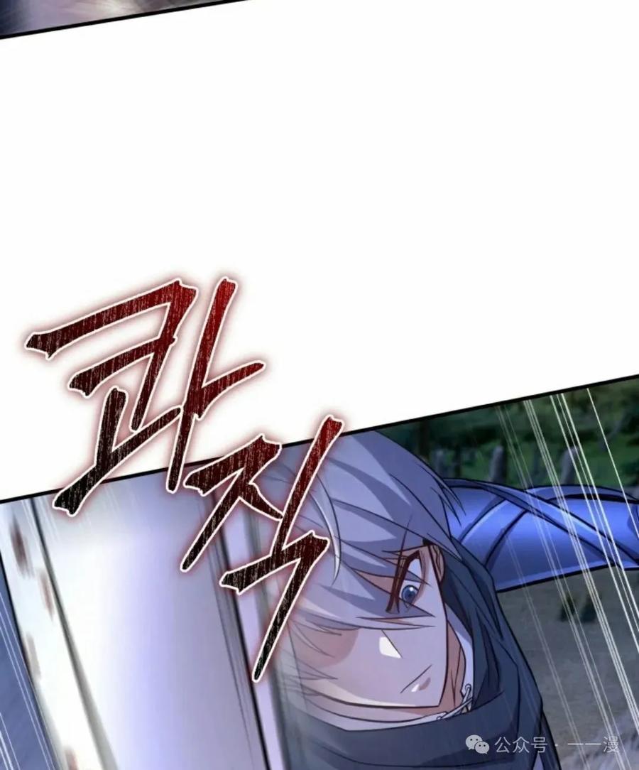 《剑圣转世》第21集 第59页